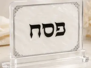 מתנה לפסח קופסה למצוות